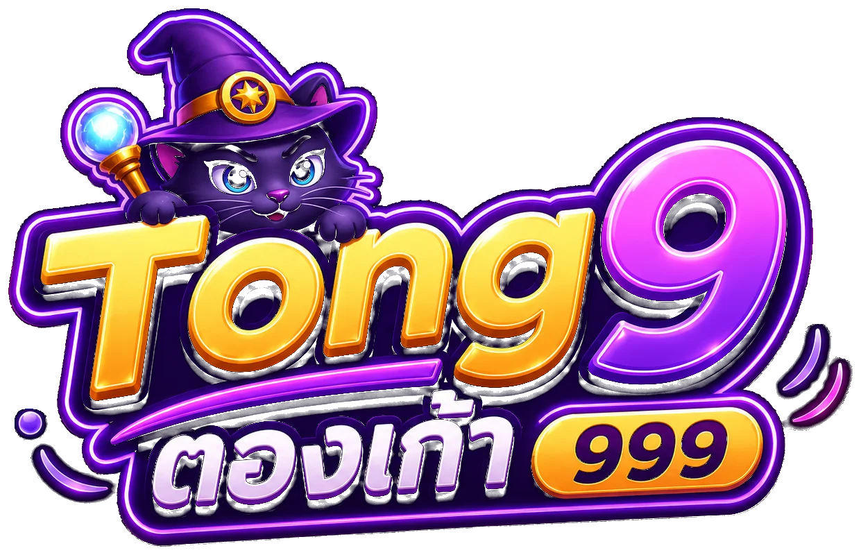 Tong9 | สล็อตออนไลน์ คาสิโนสด เครดิตฟรี ฝากถอนออโต้